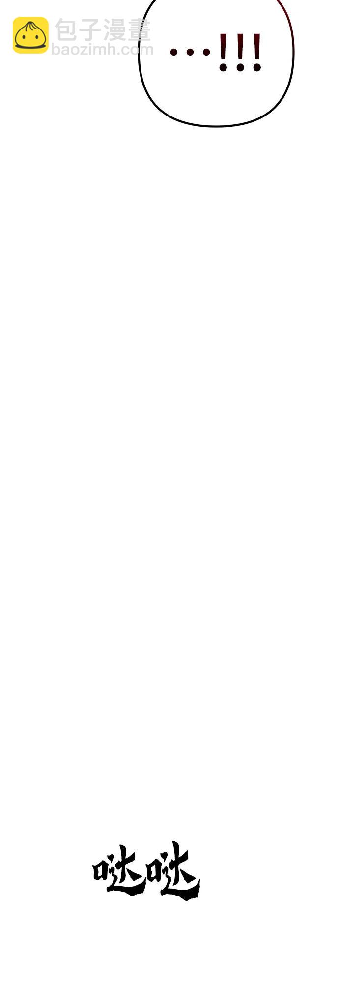 彭家四公子 - 第80話(2/2) - 2