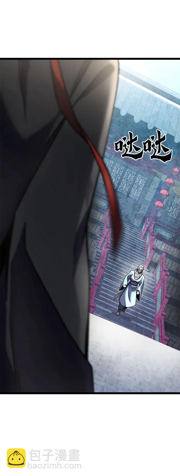 彭家四公子 - 第80話(2/2) - 3