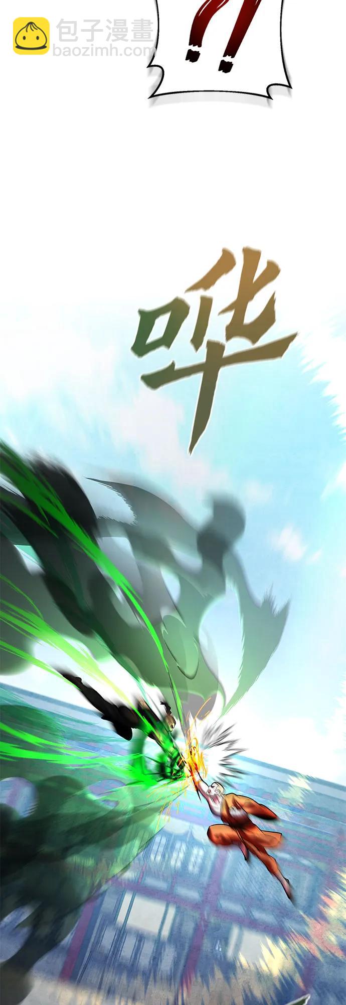 彭家四公子 - 第80話(1/2) - 1