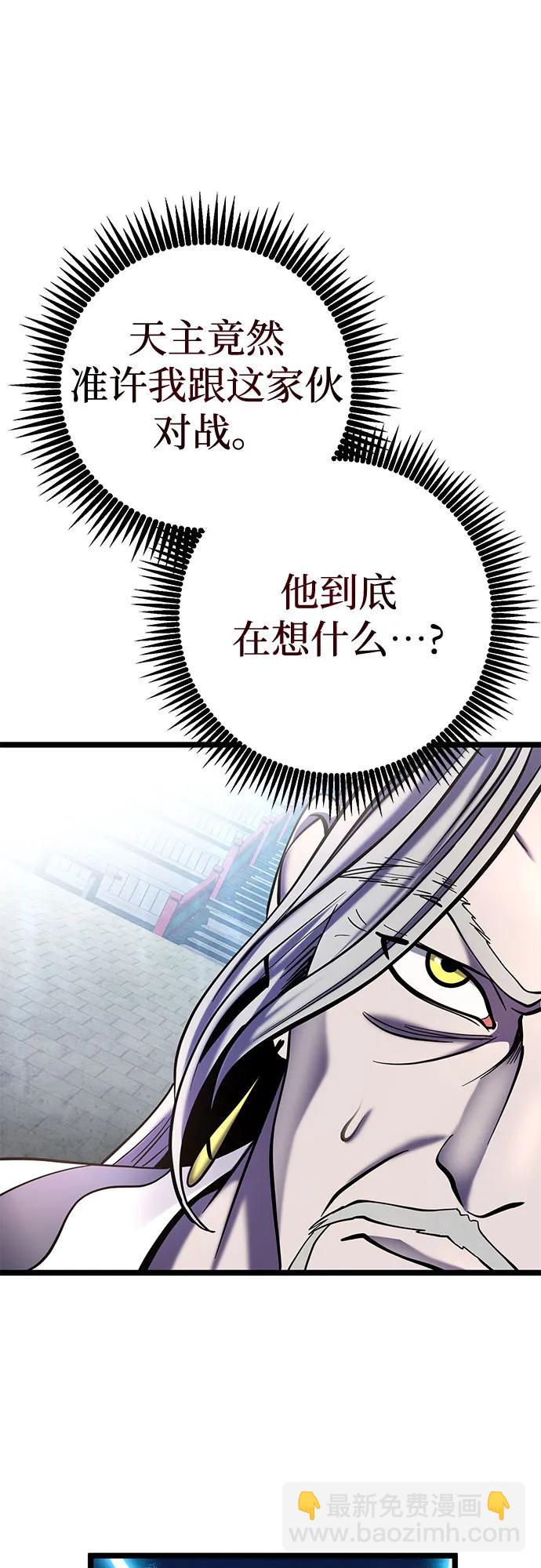 彭家四公子 - 第80話(2/2) - 4