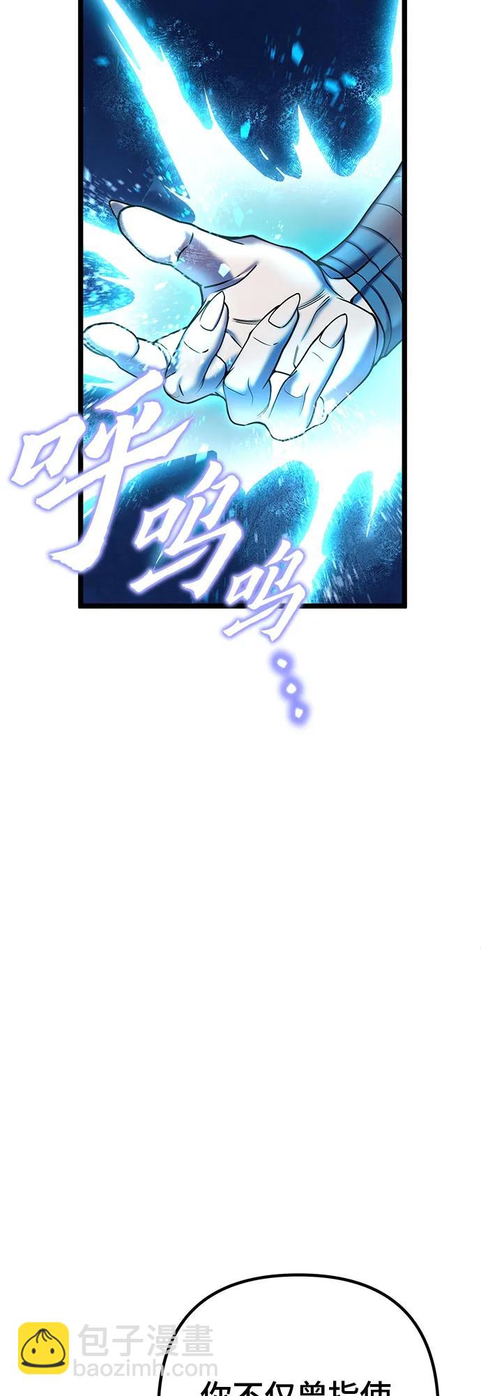 彭家四公子 - 第80話(2/2) - 5