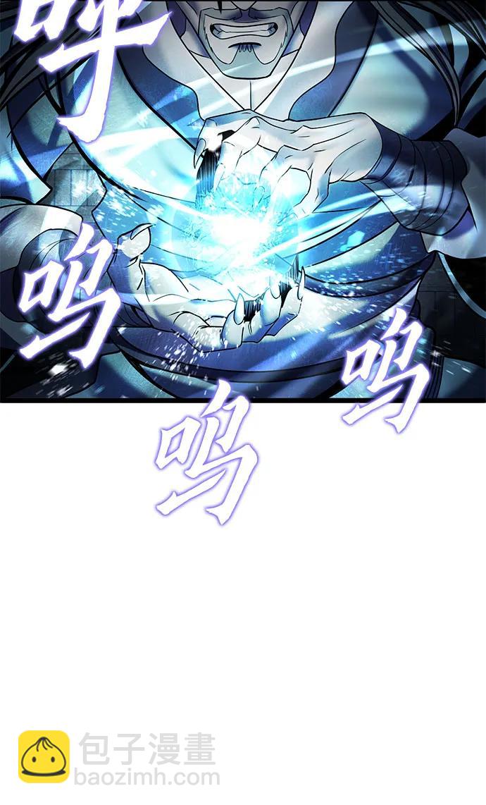 彭家四公子 - 第80話(2/2) - 7