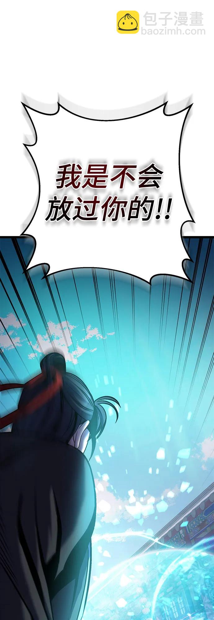 彭家四公子 - 第80話(2/2) - 8