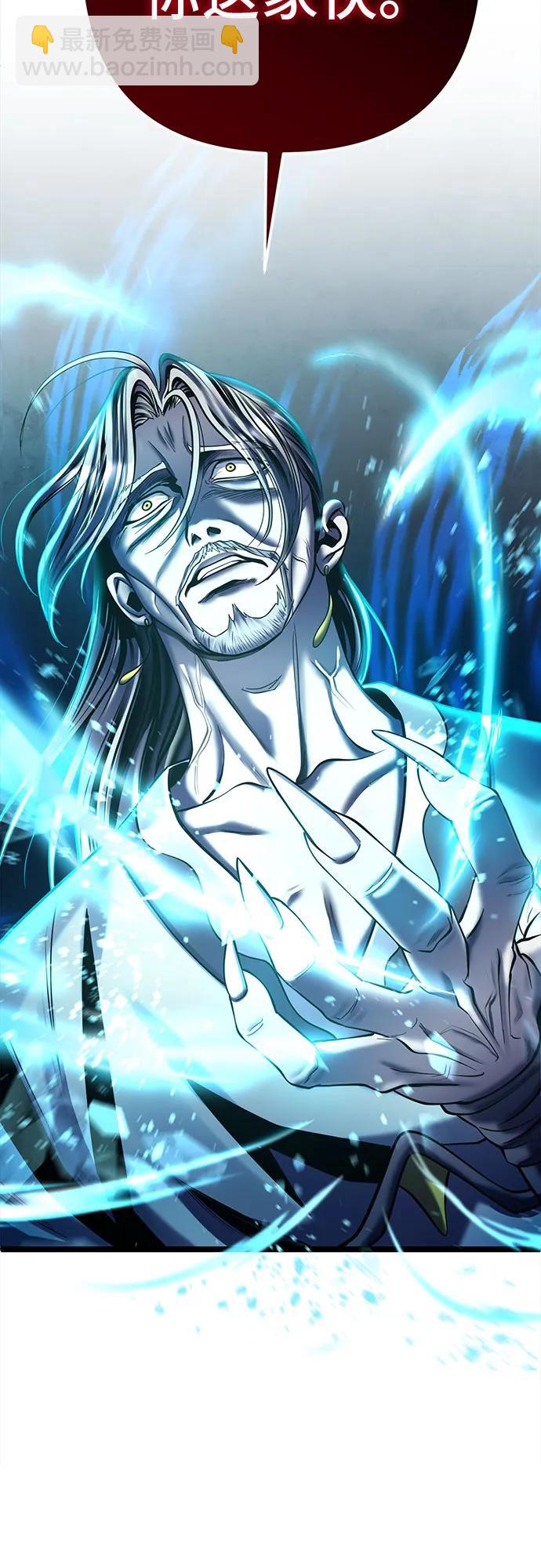 彭家四公子 - 第80話(2/2) - 2