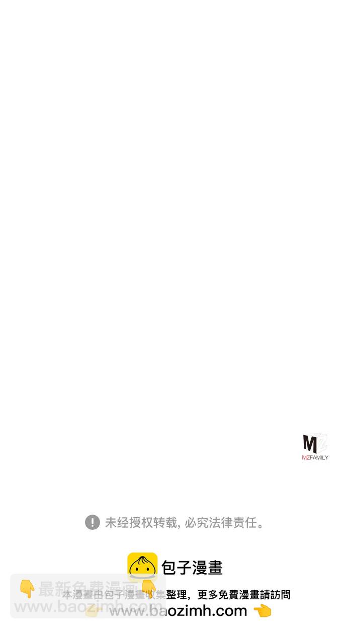 彭家四公子 - 第80話(2/2) - 3