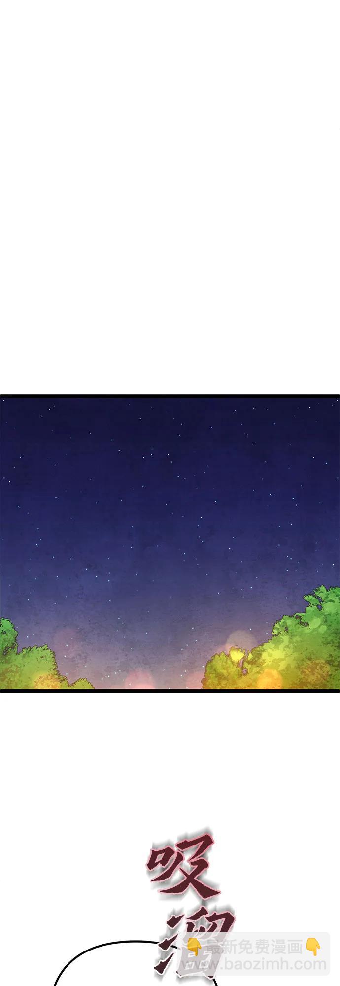 彭家四公子 - 第82話(2/2) - 5