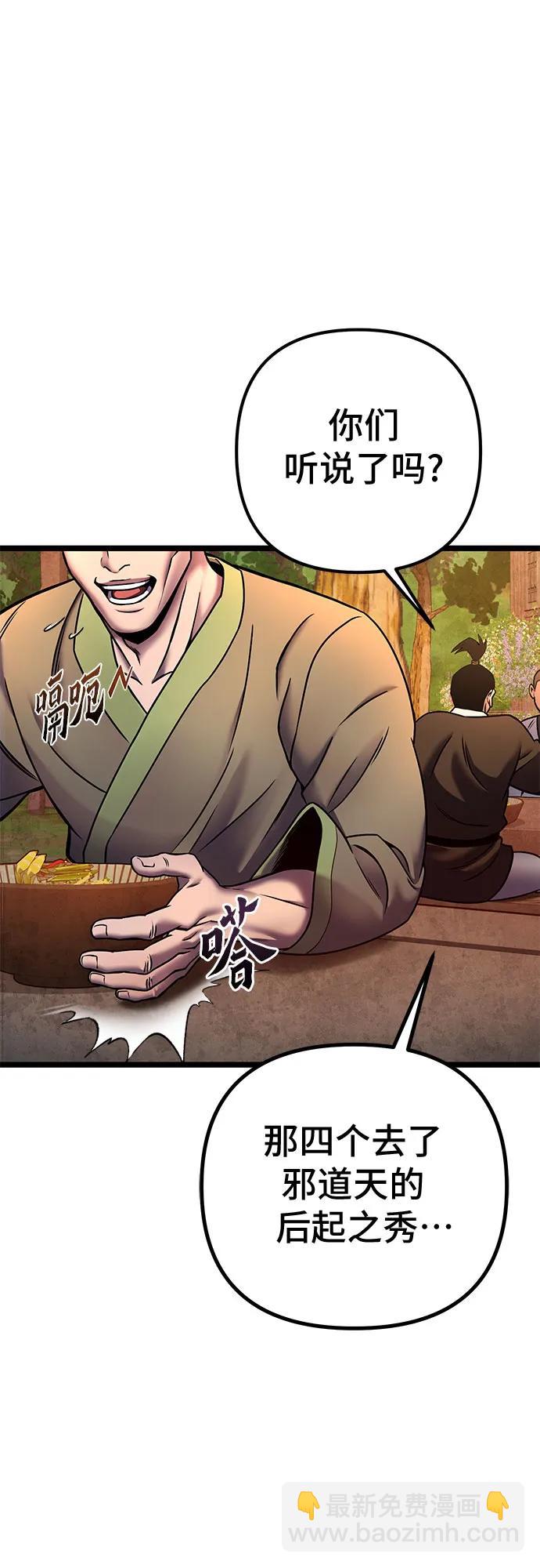 彭家四公子 - 第82話(2/2) - 2