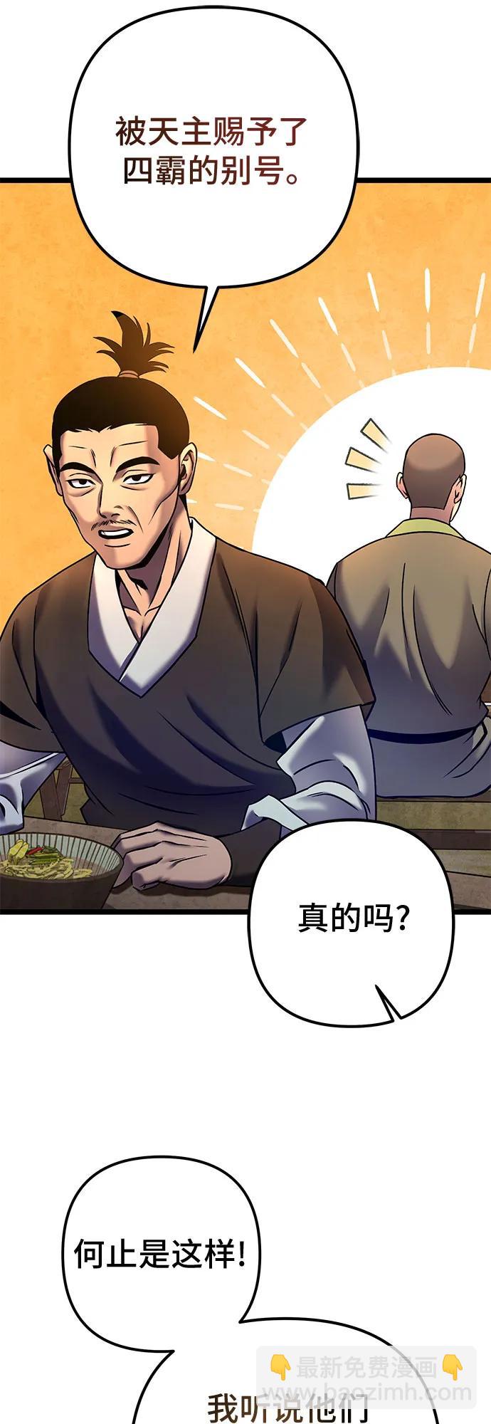 彭家四公子 - 第82話(2/2) - 3