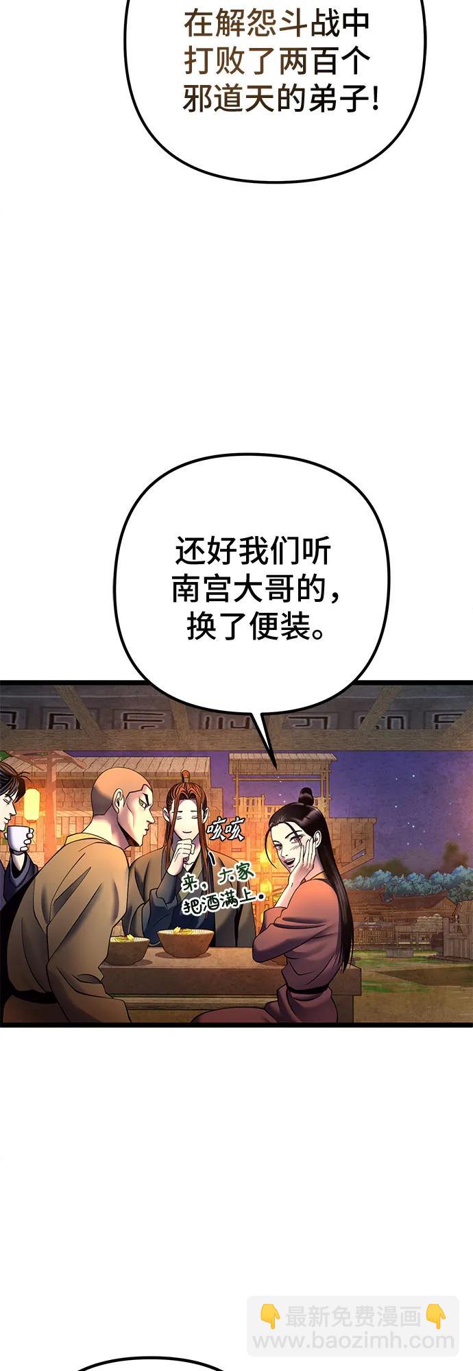 彭家四公子 - 第82話(2/2) - 4