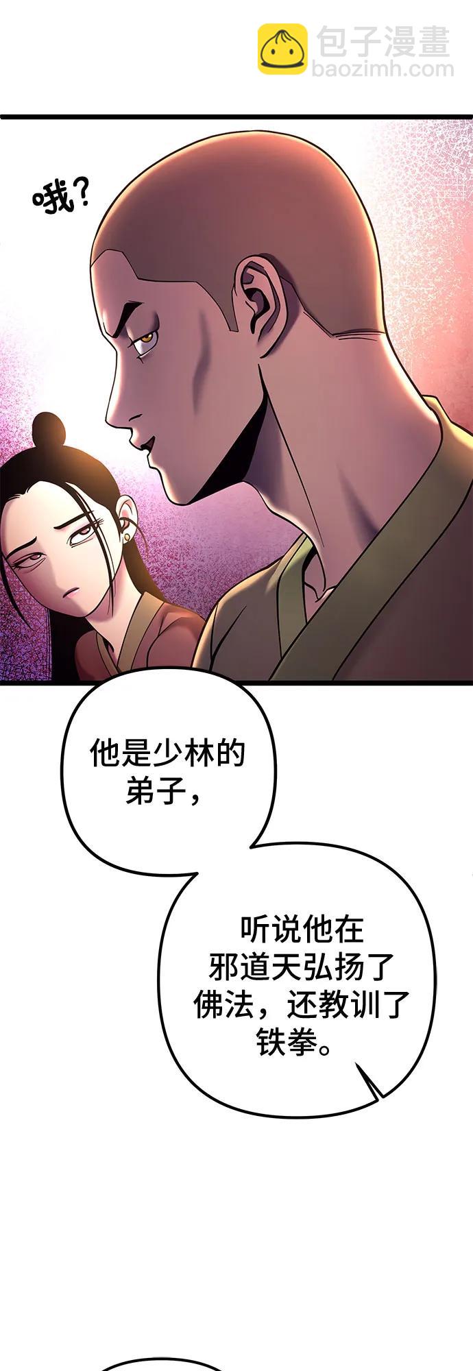 彭家四公子 - 第82話(2/2) - 1