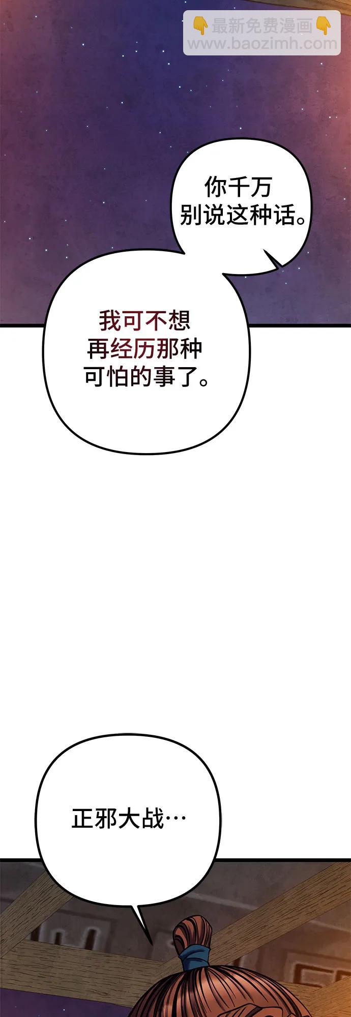 彭家四公子 - 第82話(2/2) - 3