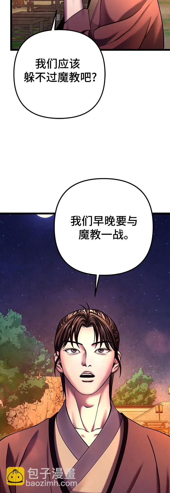 彭家四公子 - 第82話(2/2) - 5