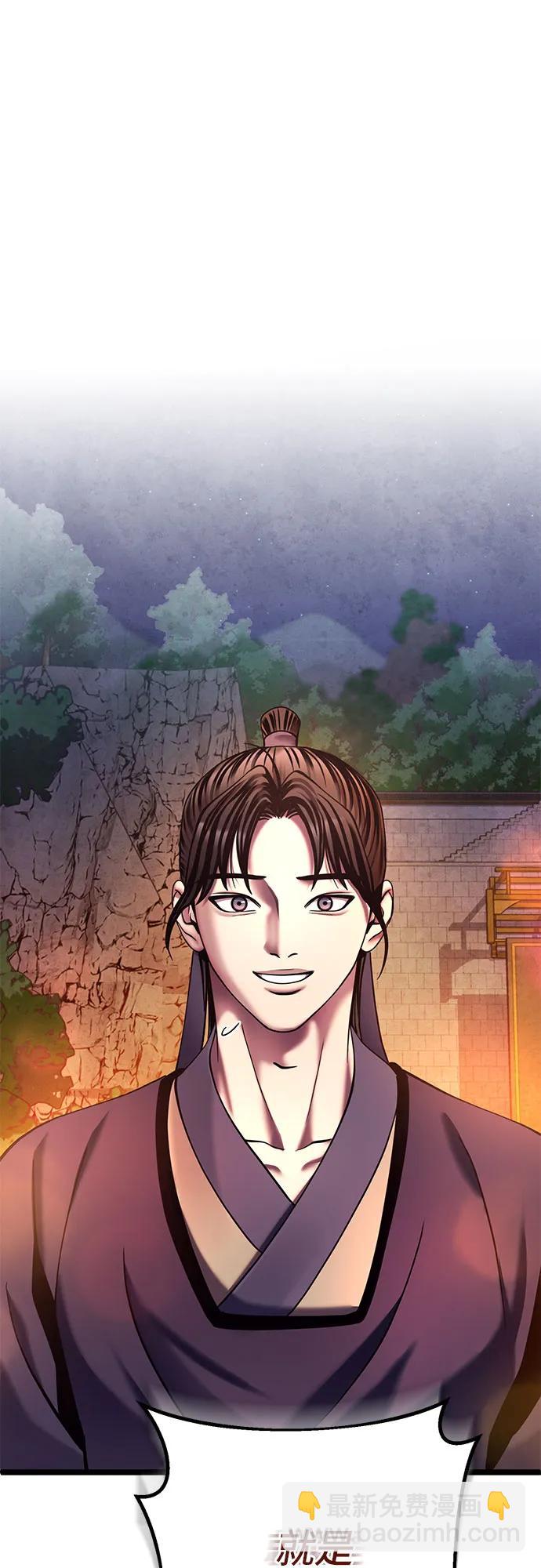 彭家四公子 - 第82話(2/2) - 3