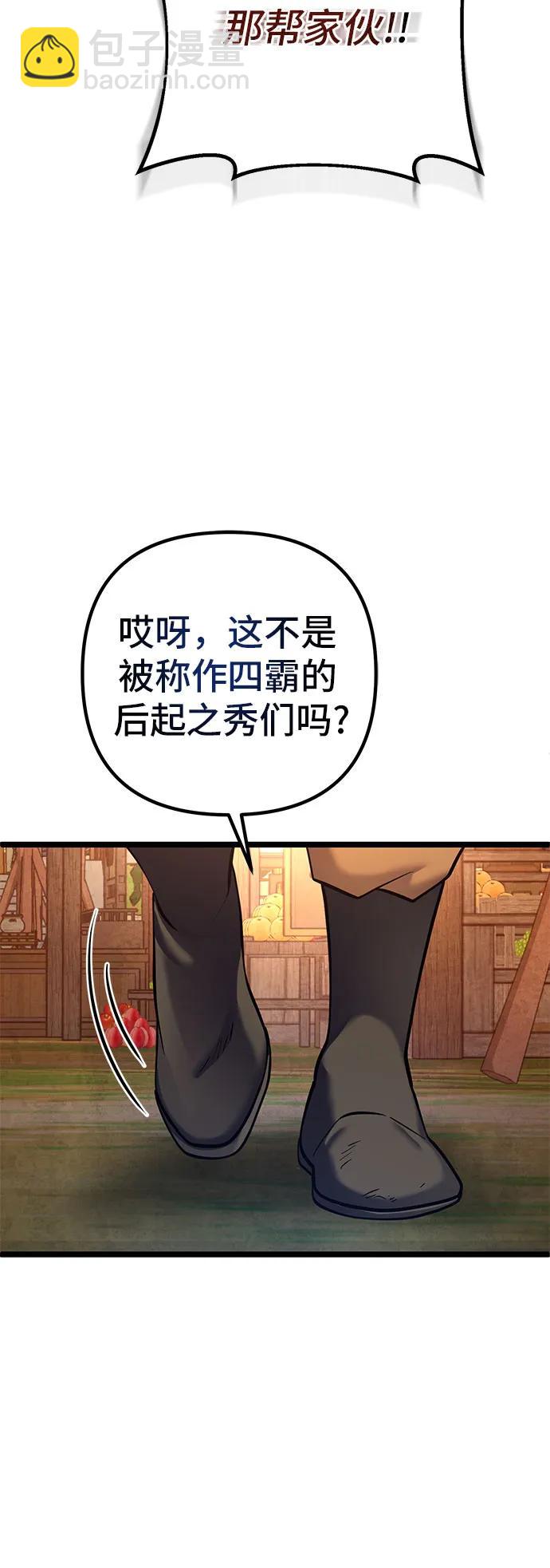 彭家四公子 - 第82話(2/2) - 4