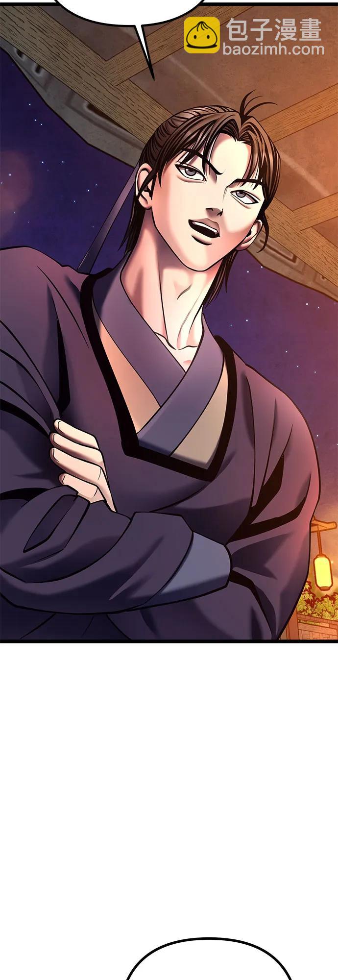 彭家四公子 - 第82話(2/2) - 1