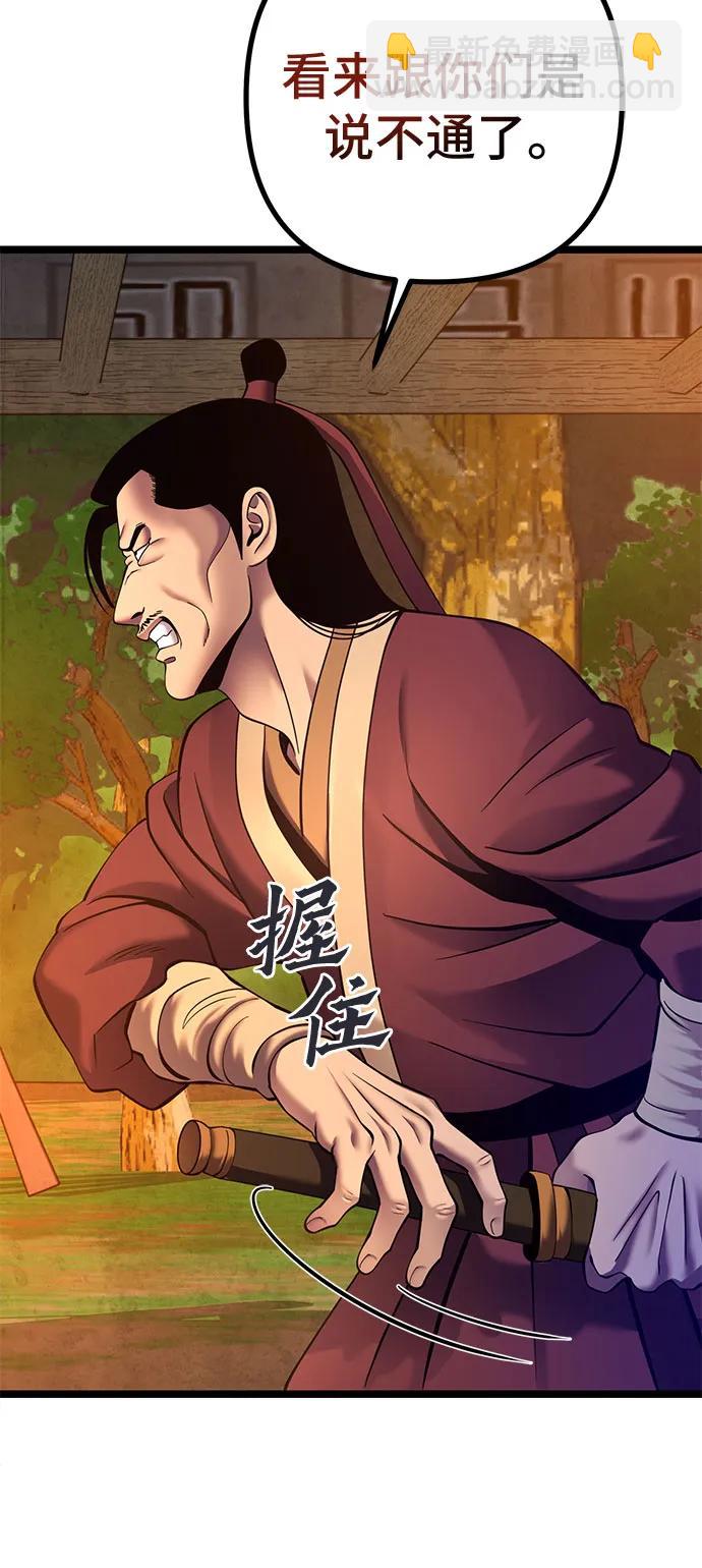 彭家四公子 - 第82話(2/2) - 2