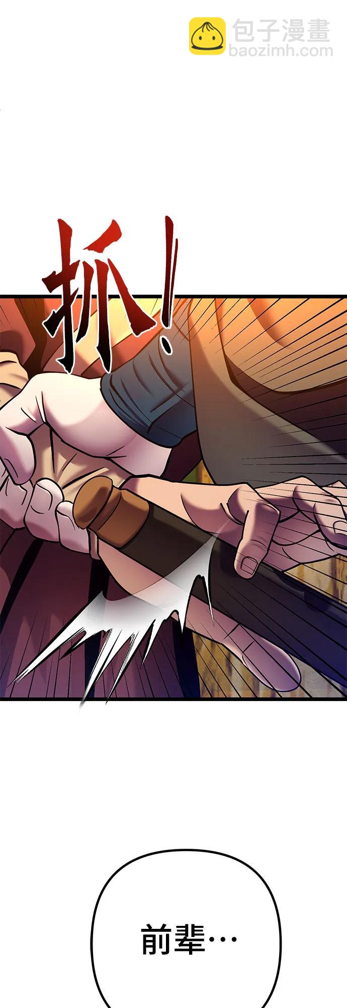 彭家四公子 - 第82話(2/2) - 3