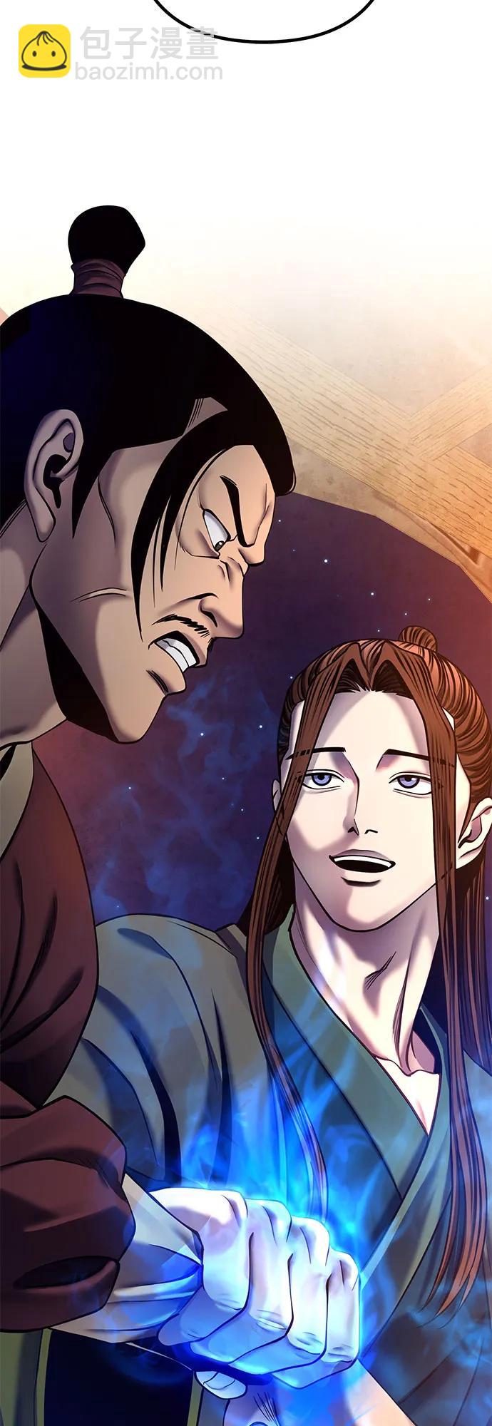 彭家四公子 - 第82話(2/2) - 4