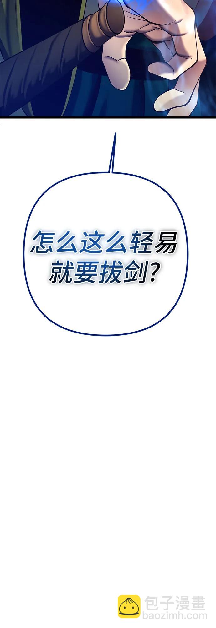 彭家四公子 - 第82話(2/2) - 5