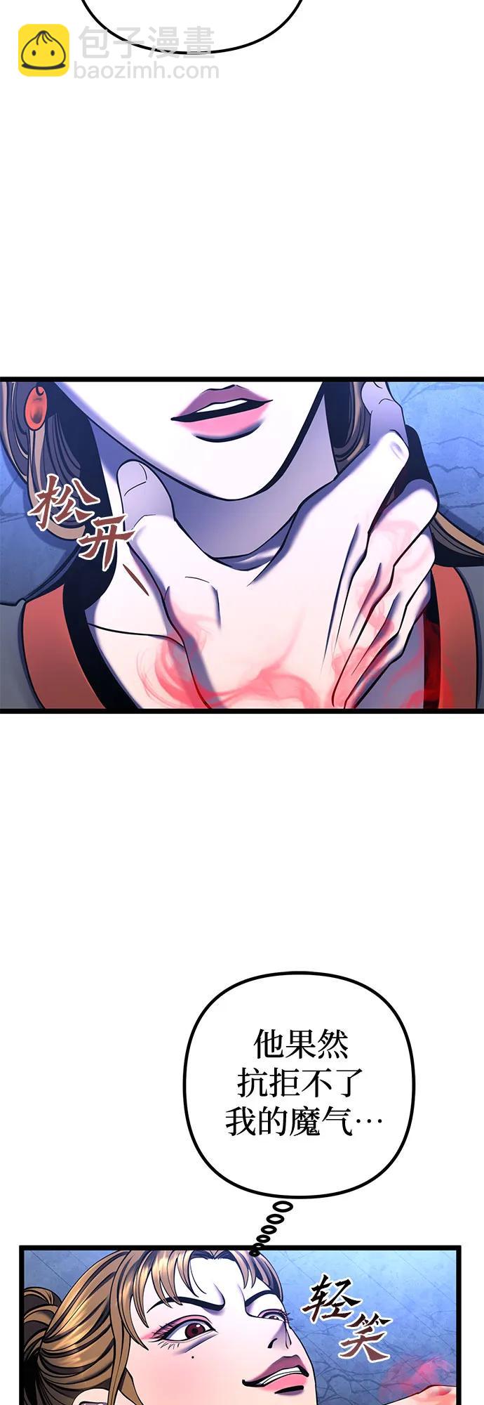 彭家四公子 - 第84話(1/2) - 2