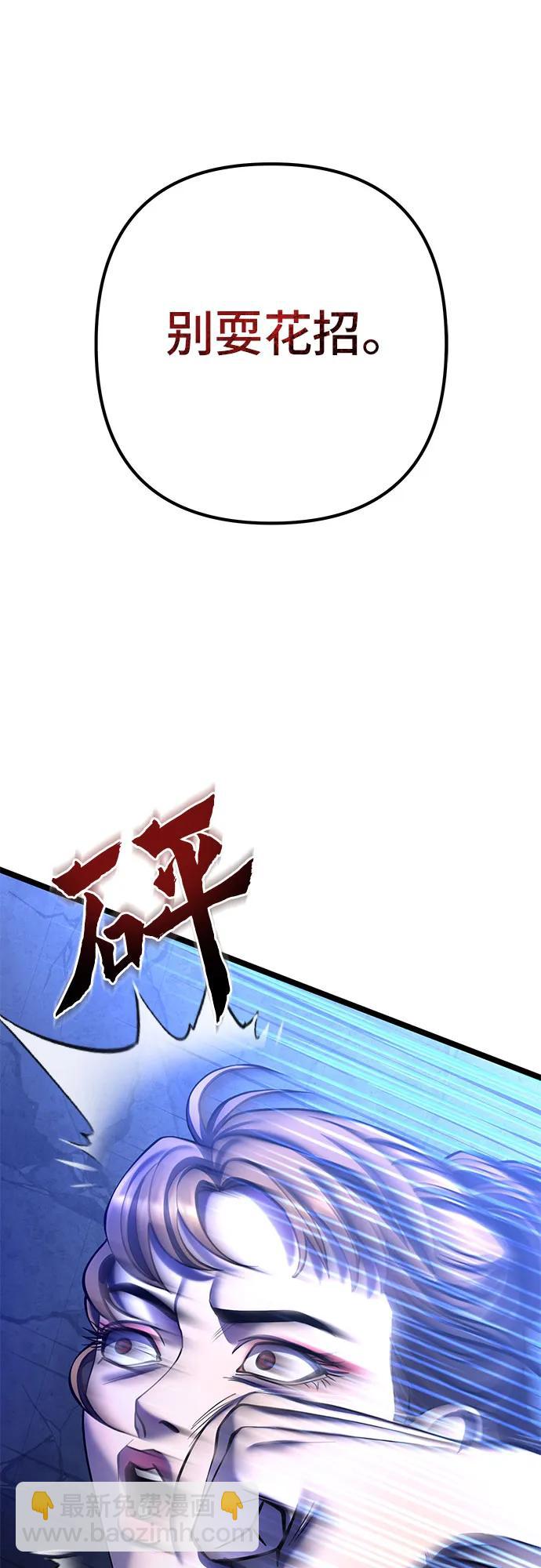 彭家四公子 - 第84話(1/2) - 4