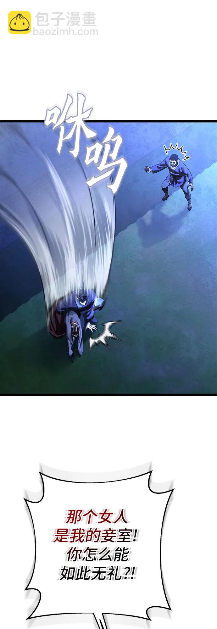 彭家四公子 - 第84話(1/2) - 1