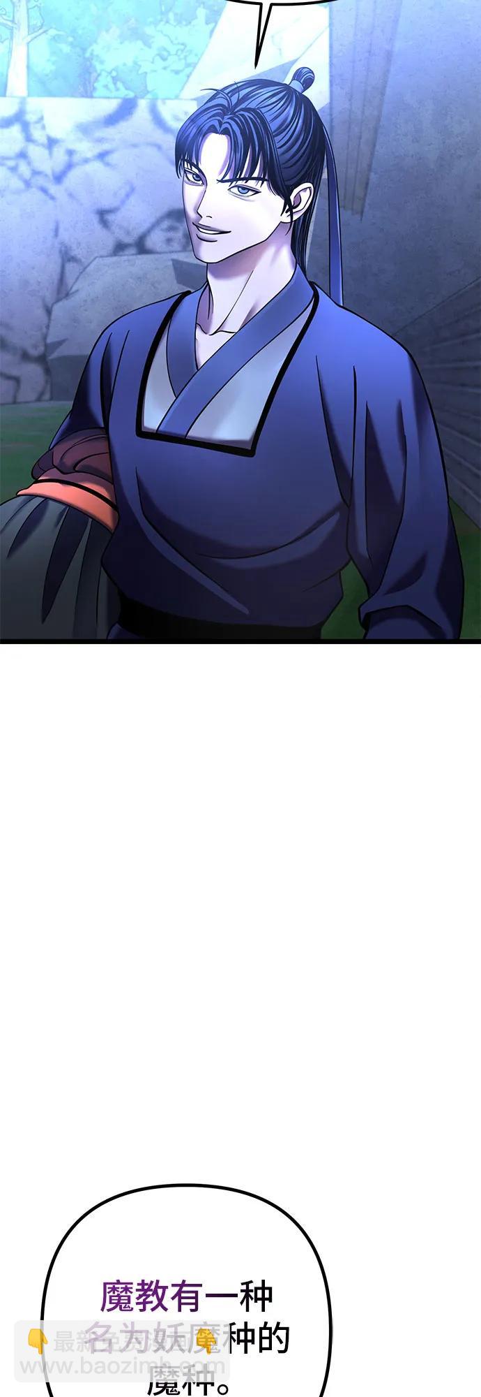 彭家四公子 - 第84話(1/2) - 3