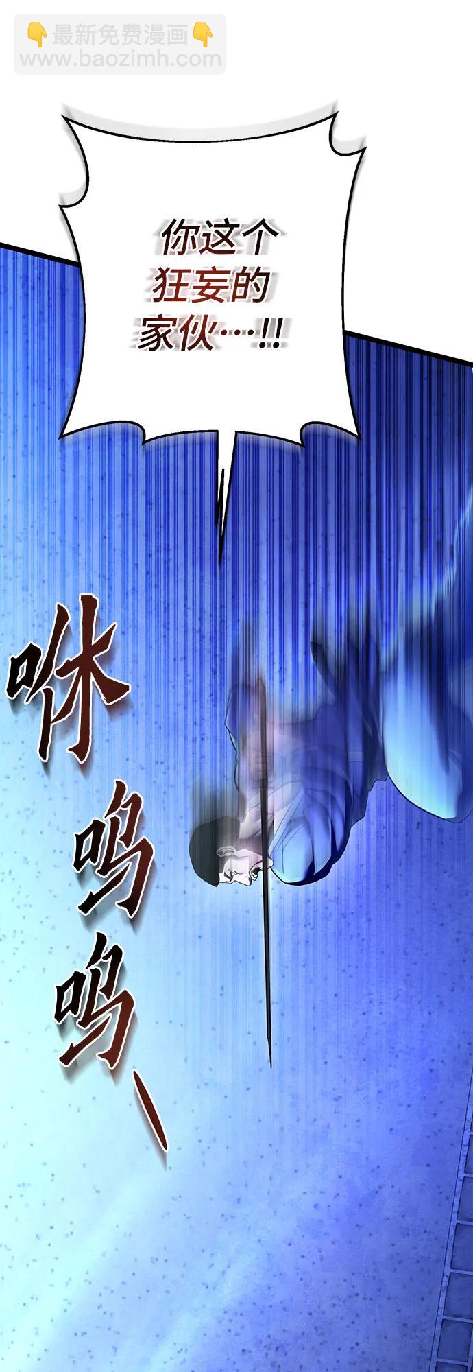 彭家四公子 - 第84話(1/2) - 7