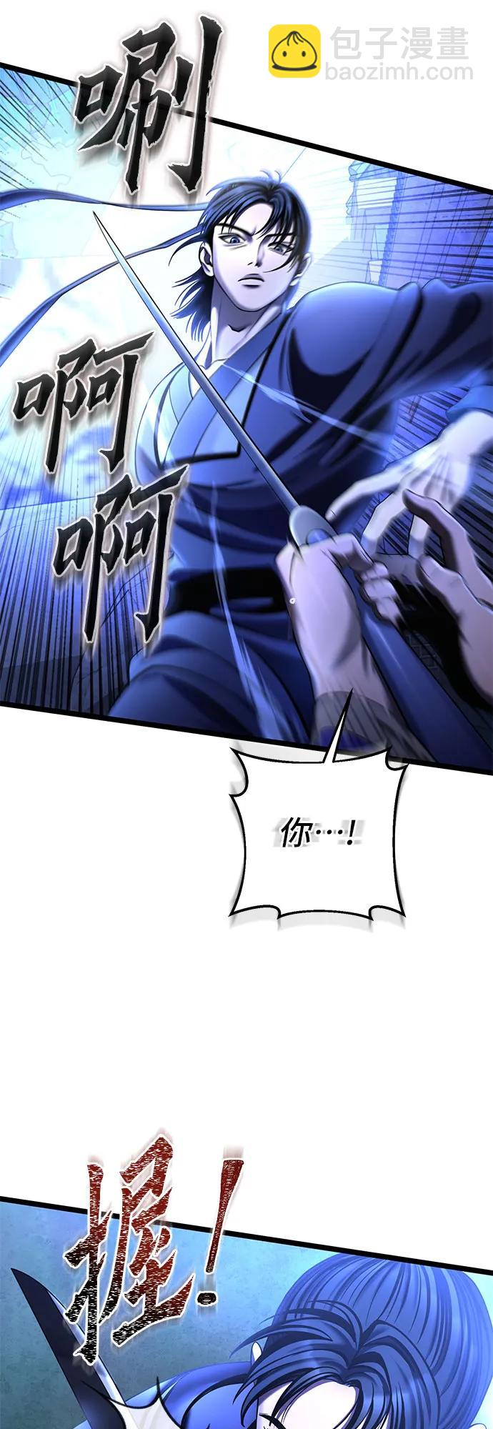 彭家四公子 - 第84話(1/2) - 2