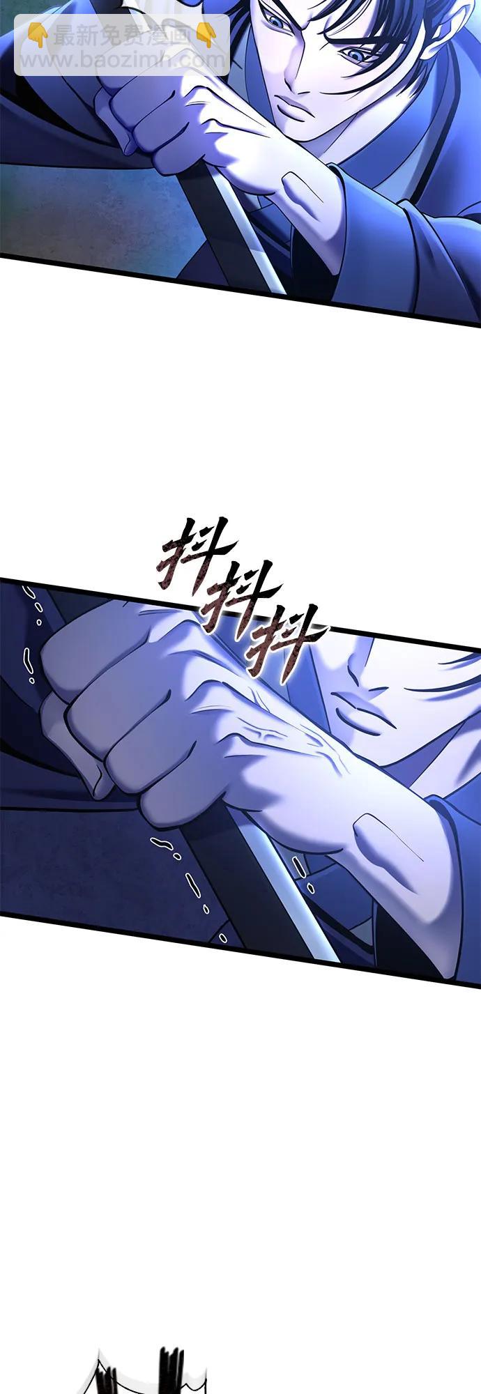 彭家四公子 - 第84話(1/2) - 3