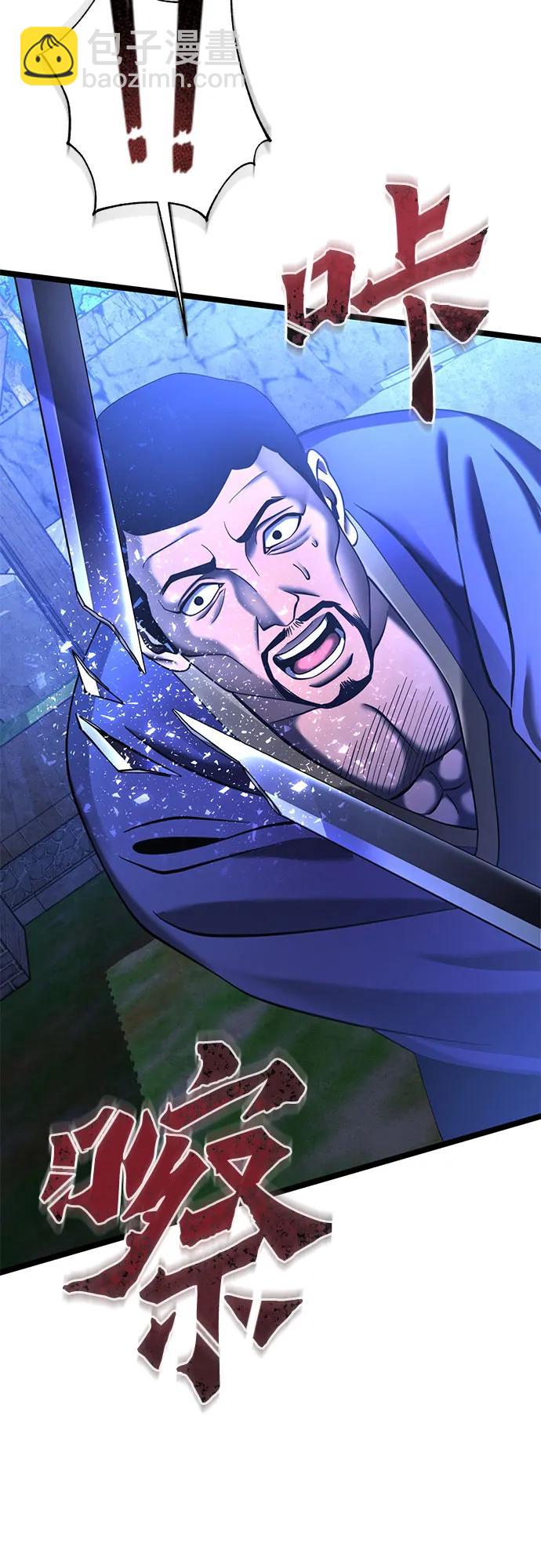 彭家四公子 - 第84話(1/2) - 4