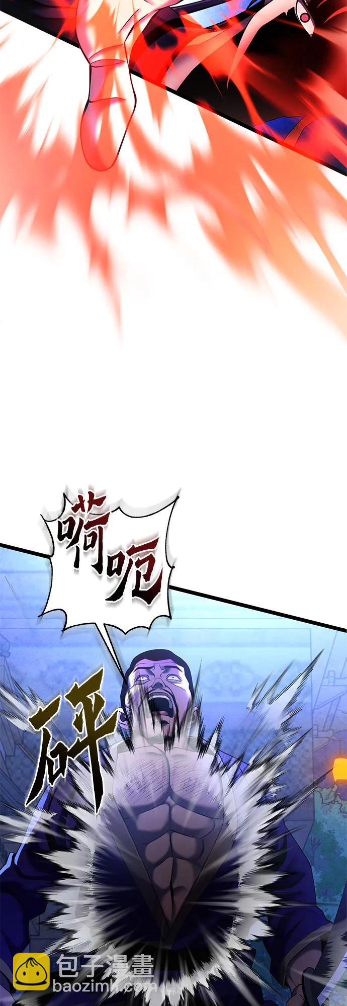 彭家四公子 - 第84話(1/2) - 1