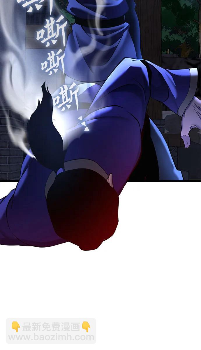 彭家四公子 - 第84話(1/2) - 3