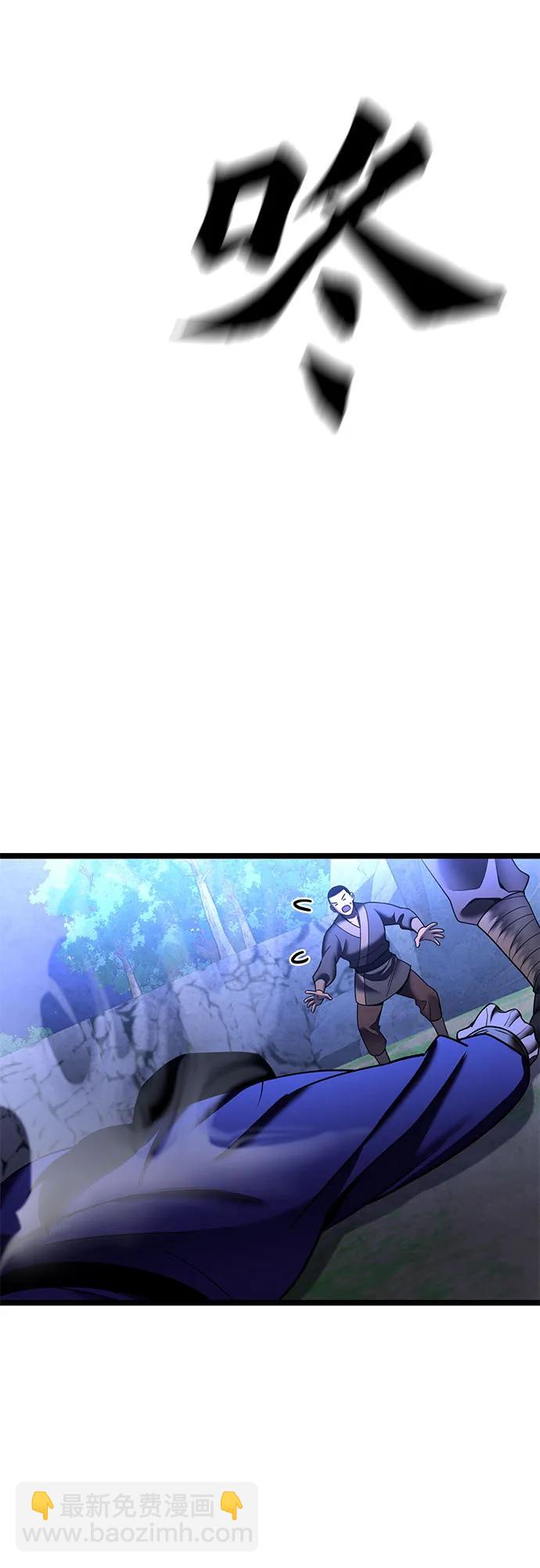 彭家四公子 - 第84話(1/2) - 4