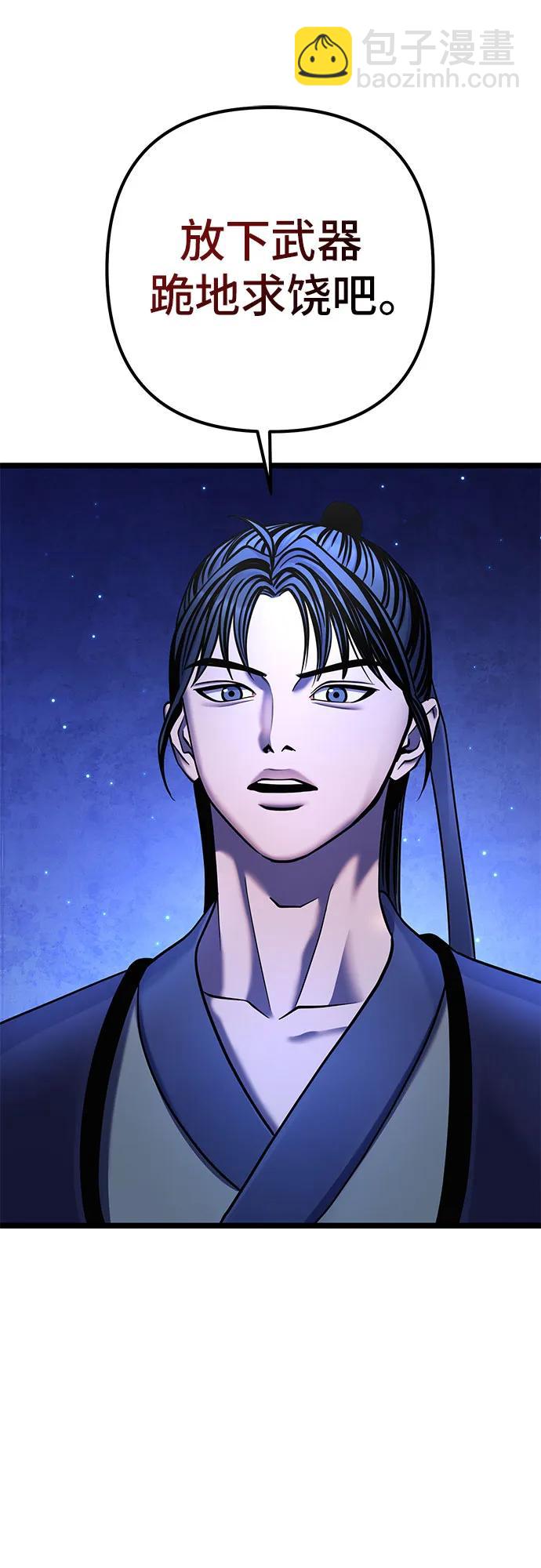 彭家四公子 - 第84話(1/2) - 5