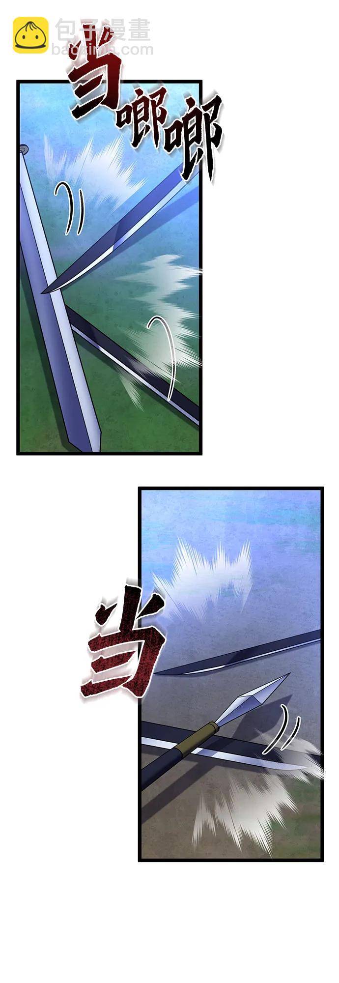 彭家四公子 - 第84話(1/2) - 6