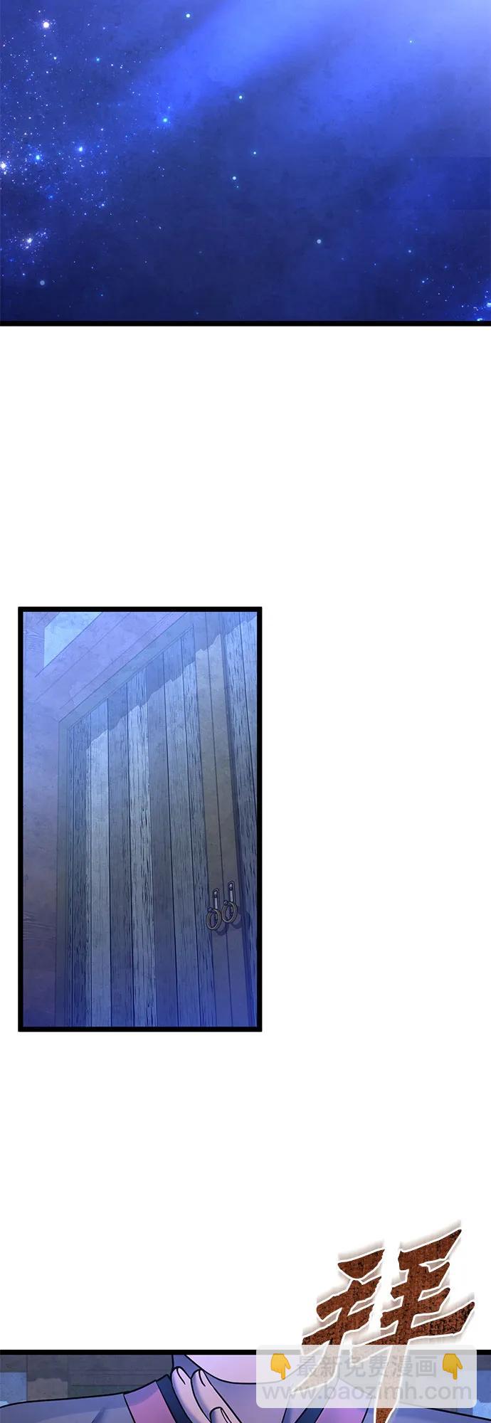 彭家四公子 - 第84話(1/2) - 2