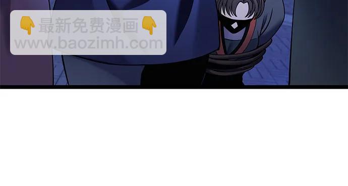 彭家四公子 - 第84話(1/2) - 5