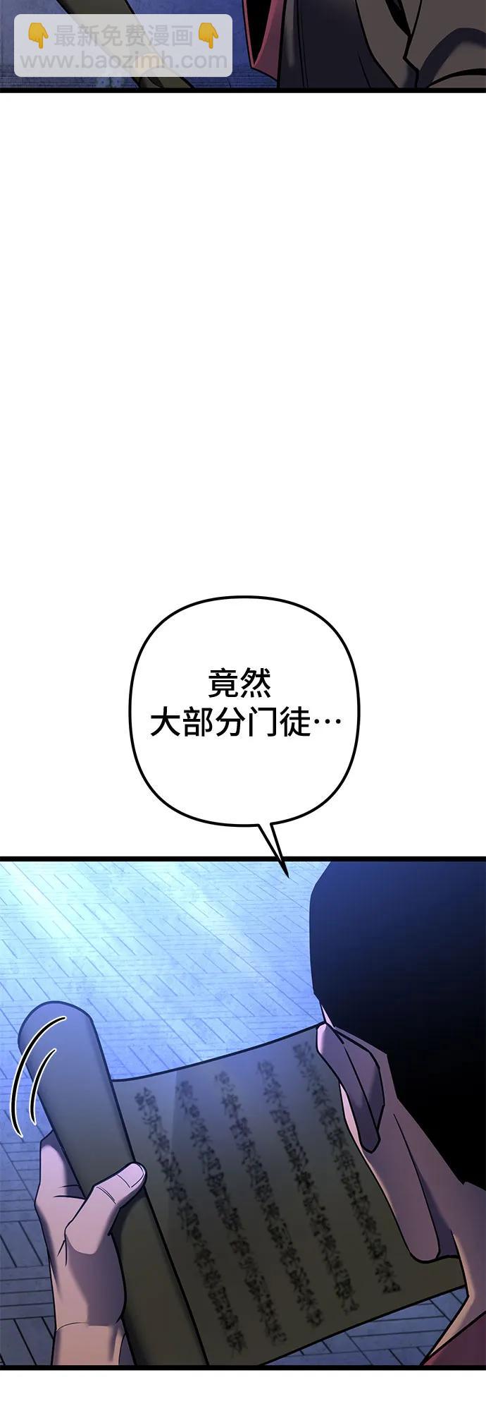 彭家四公子 - 第84話(1/2) - 1