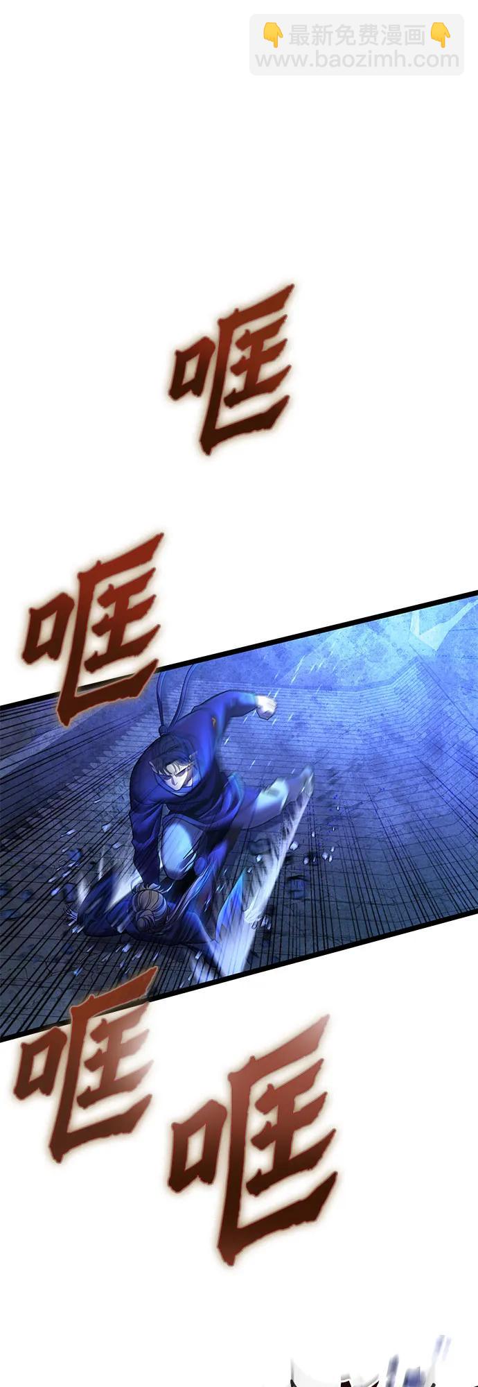 彭家四公子 - 第84話(1/2) - 5