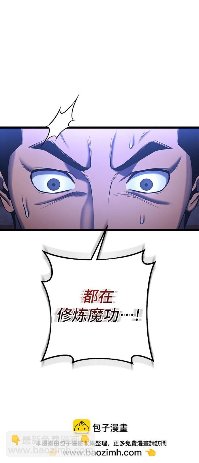 彭家四公子 - 第84話(1/2) - 2