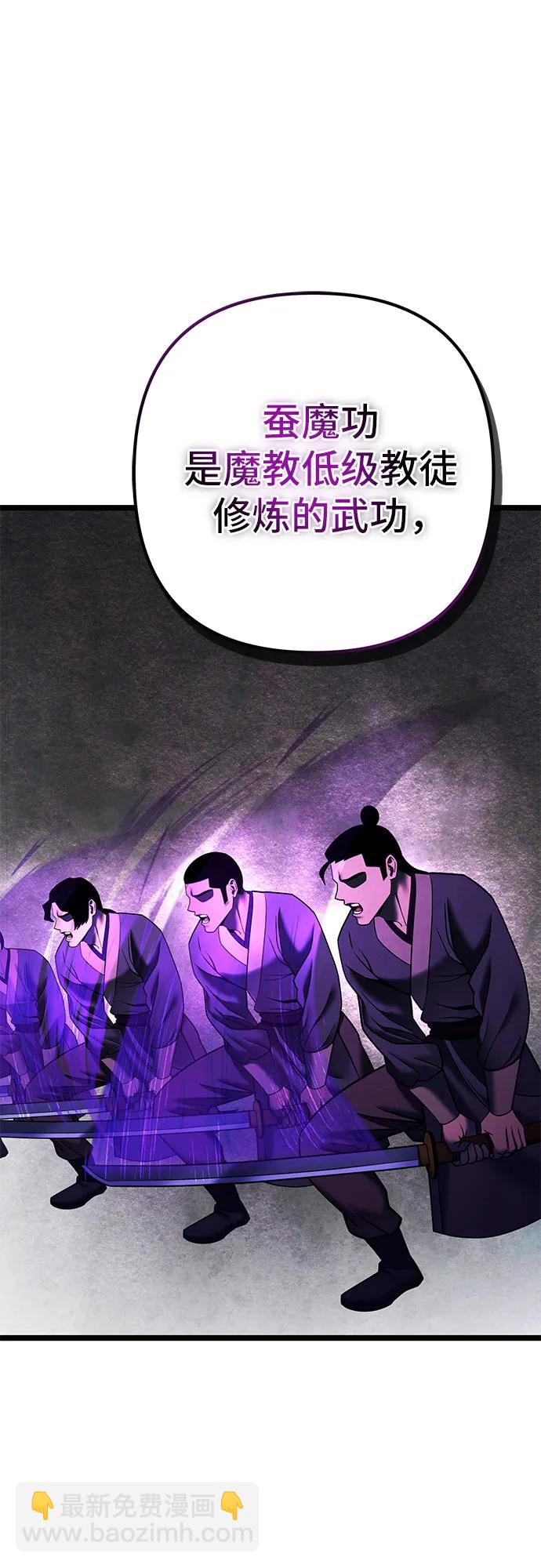 彭家四公子 - 第84話(2/2) - 5