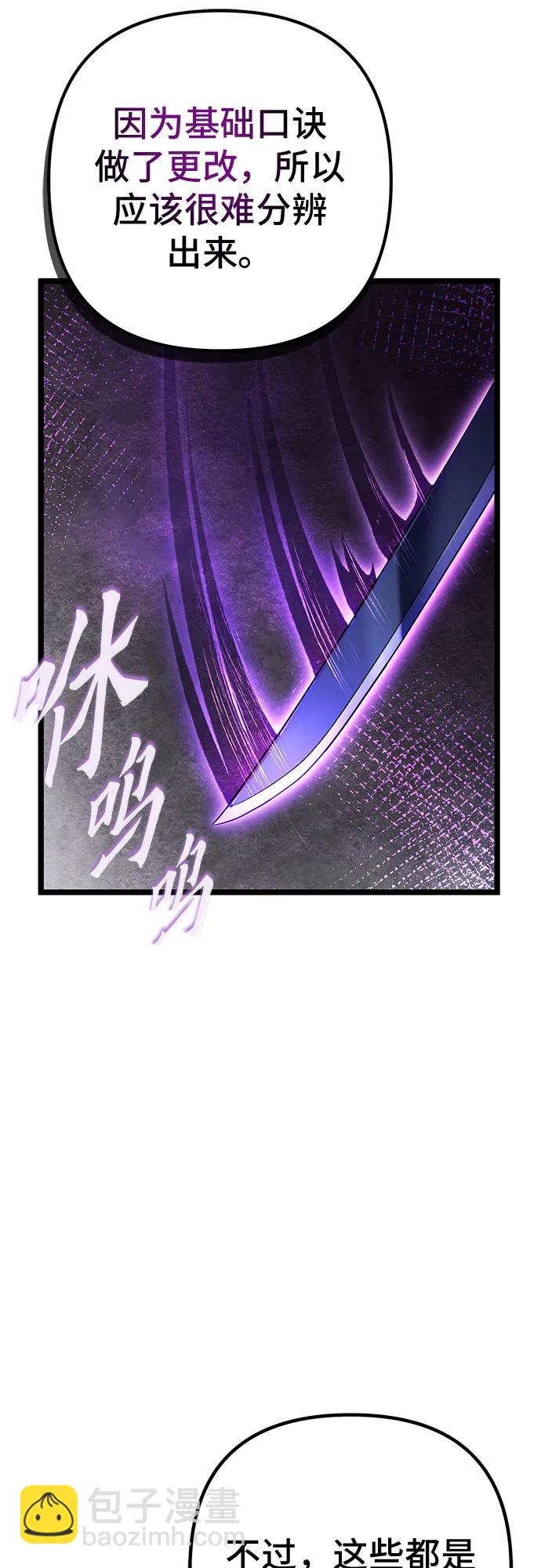 彭家四公子 - 第84話(2/2) - 6