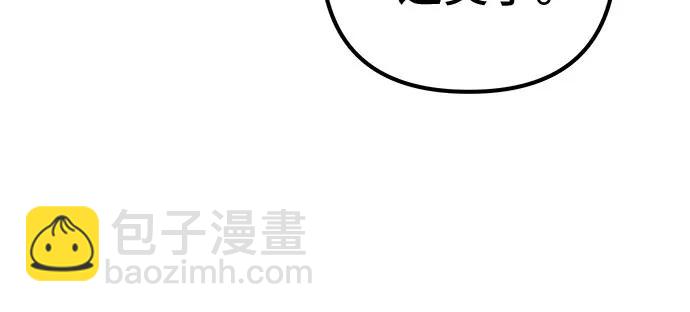 彭家四公子 - 第84話(2/2) - 1