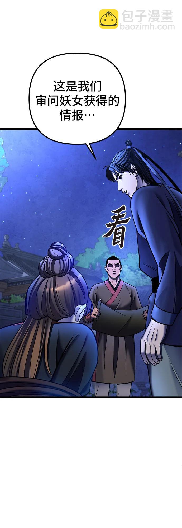 彭家四公子 - 第84話(2/2) - 2