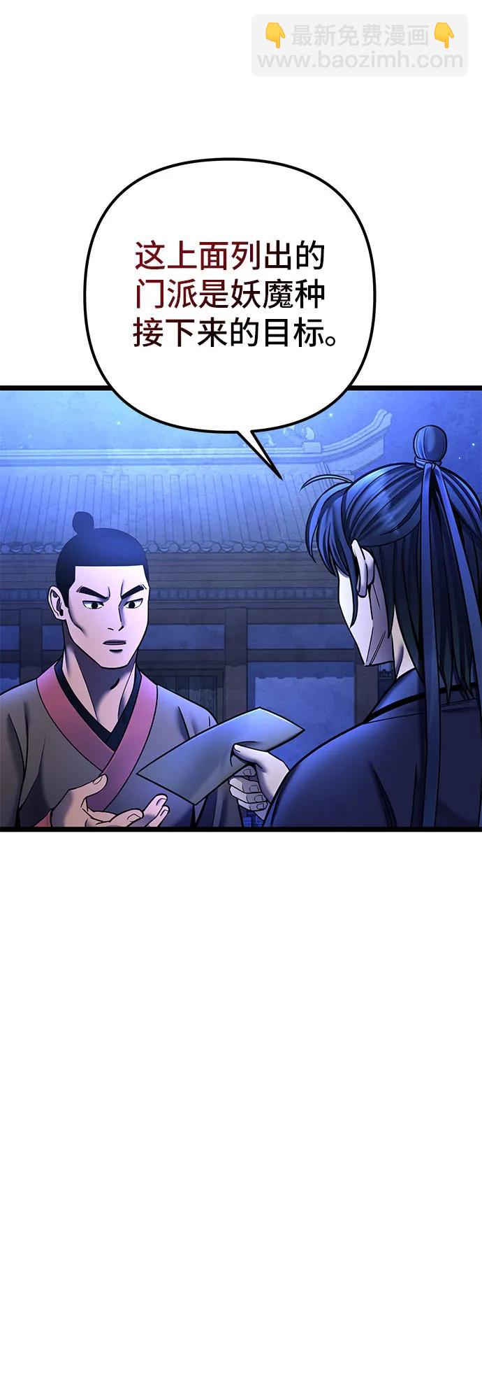 彭家四公子 - 第84話(2/2) - 3