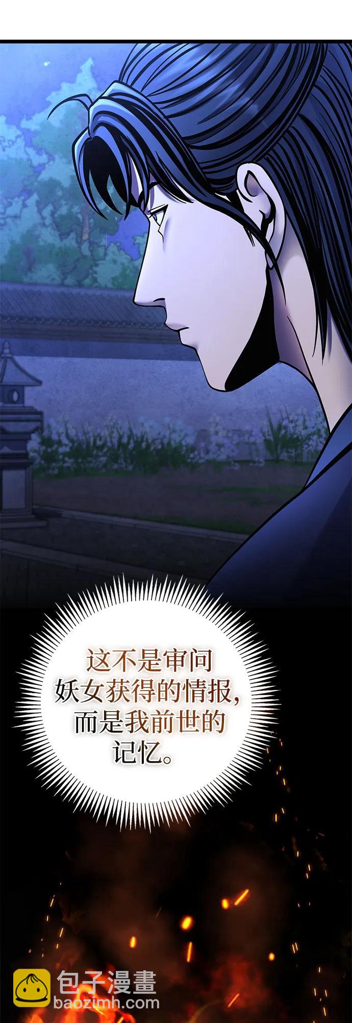 彭家四公子 - 第84話(2/2) - 4