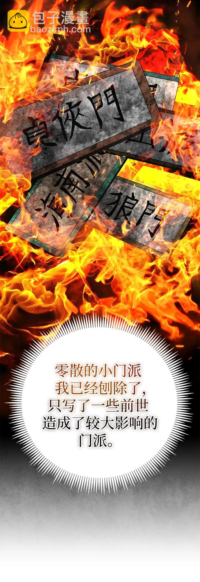 彭家四公子 - 第84話(2/2) - 5