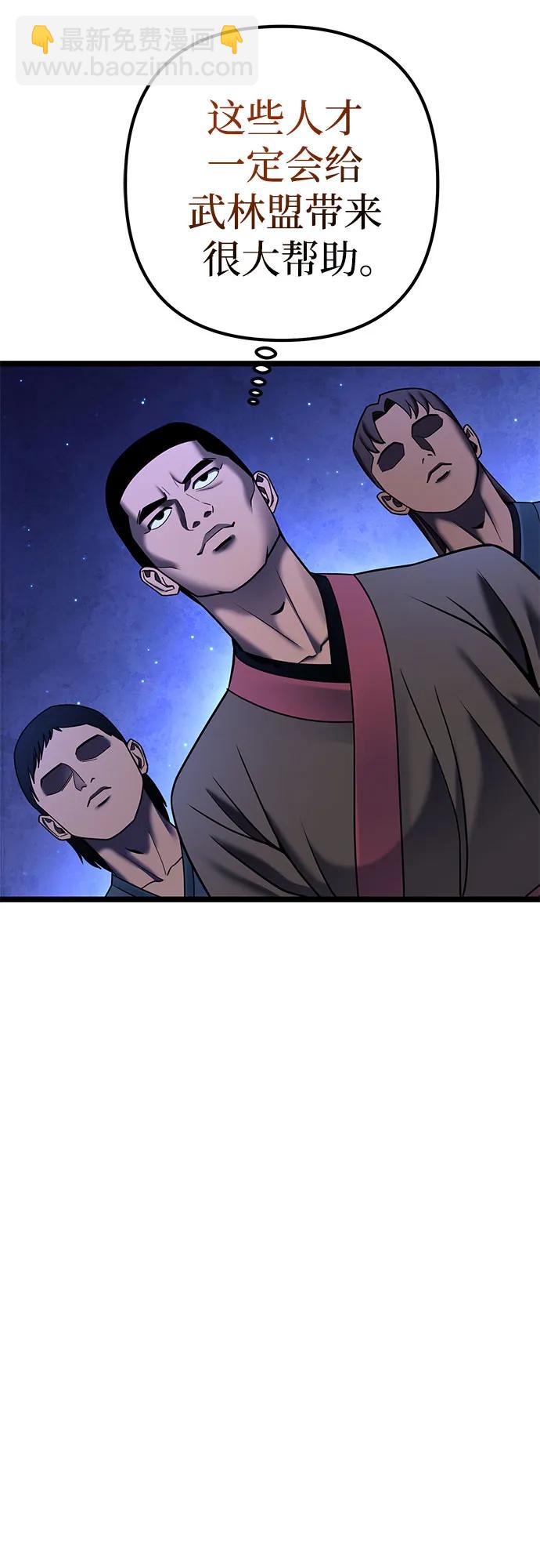 彭家四公子 - 第84話(2/2) - 8