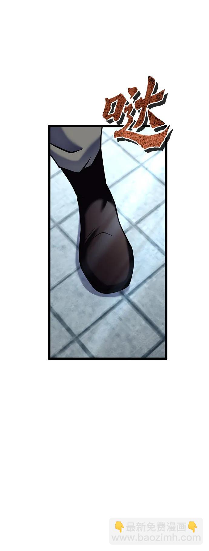 彭家四公子 - 第84話(2/2) - 2